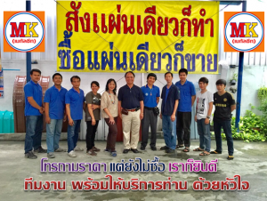 ต่อเติมหลังคาหน้าบ้าน ถนนรามคำแหง เขตบางสวนหลวง