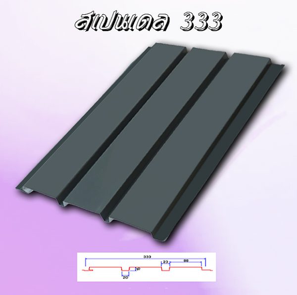ผนัง แบบซ่อนสกรู SPANDREL333