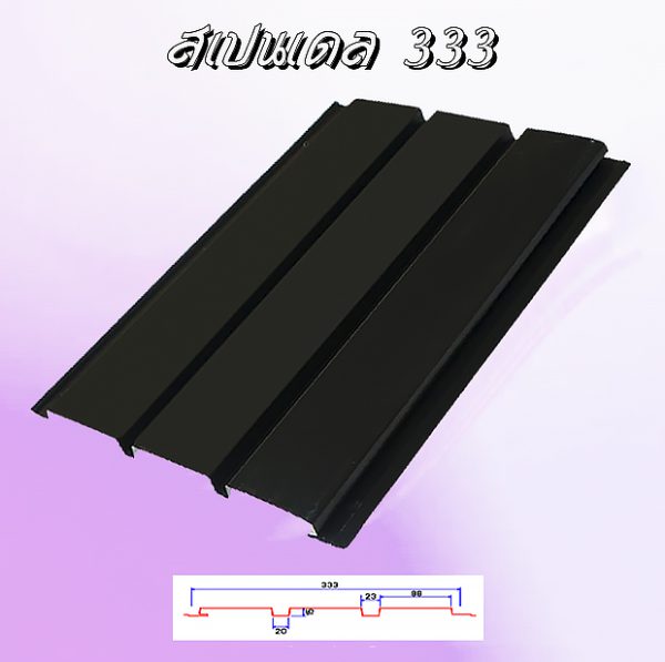 ผนัง แบบซ่อนสกรู SPANDREL333
