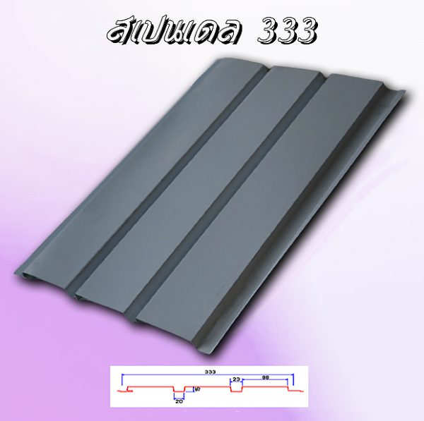 ผนัง แบบซ่อนสกรู SPANDREL333