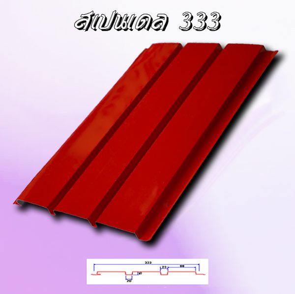 ผนัง แบบซ่อนสกรู SPANDREL333