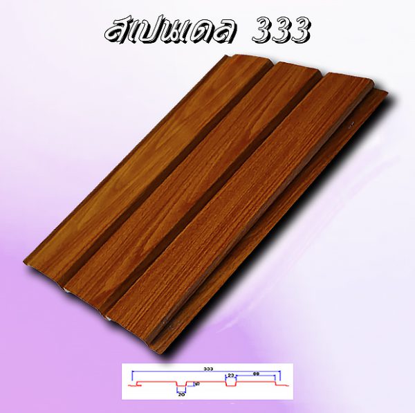 ผนัง แบบซ่อนสกรู SPANDREL333