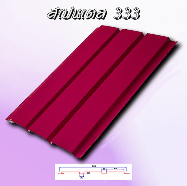 ผนัง แบบซ่อนสกรู SPANDREL333