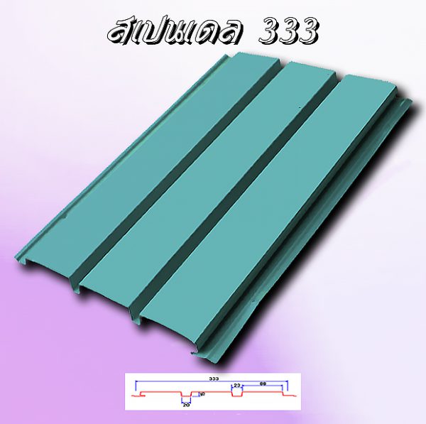 ผนัง แบบซ่อนสกรู SPANDREL333