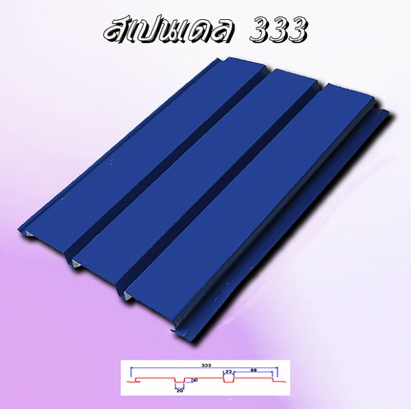 ผนัง แบบซ่อนสกรู SPANDREL333