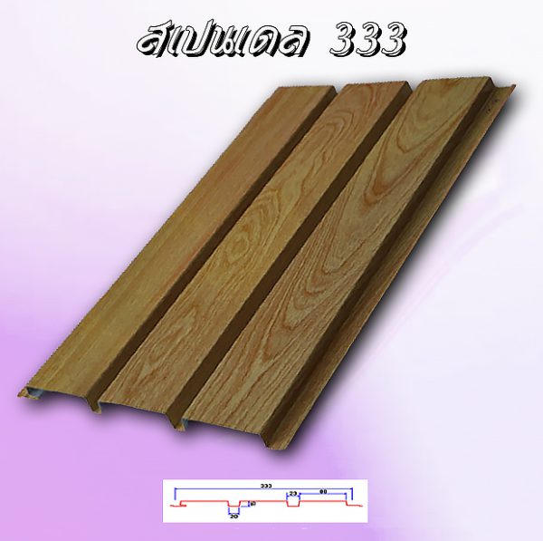 ผนัง แบบซ่อนสกรู SPANDREL333