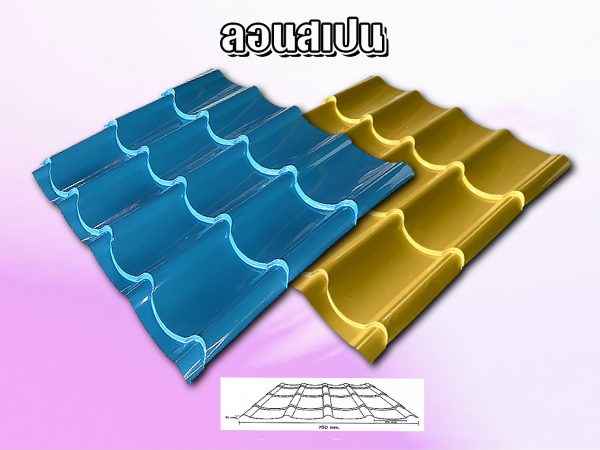 หลังคาเมทัลชีท ลอนสเปน