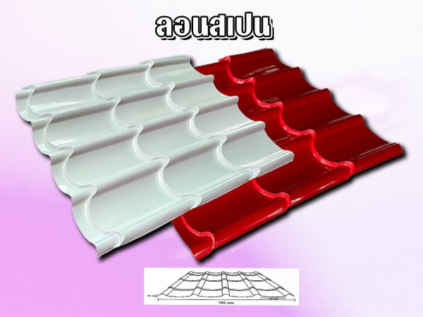 หลังคาเมทัลชีท ลอนสเปน