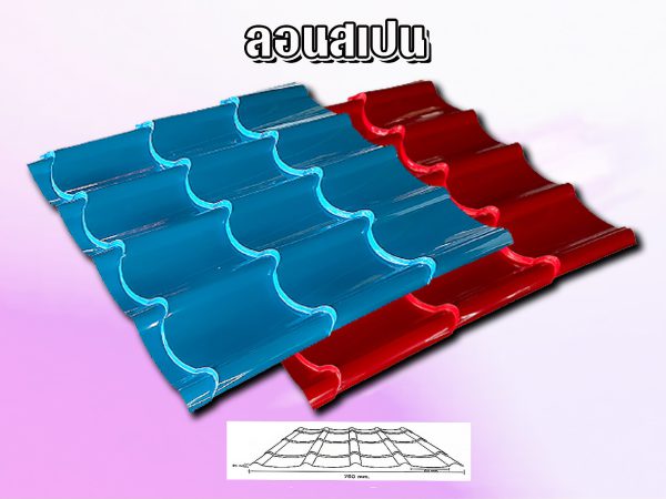 หลังคาเมทัลชีท ลอนสเปน