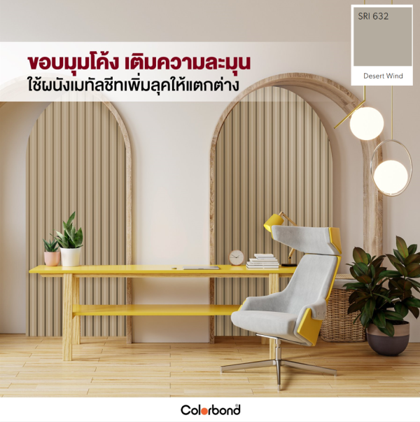 Army Green SRI 28 Colorbond® For Sandwich Panel