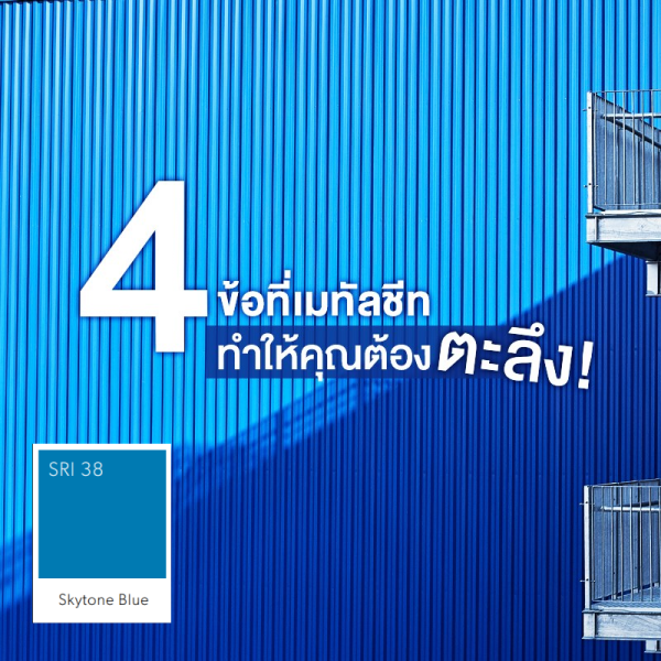 Army Green SRI 28 Colorbond® For Sandwich Panel