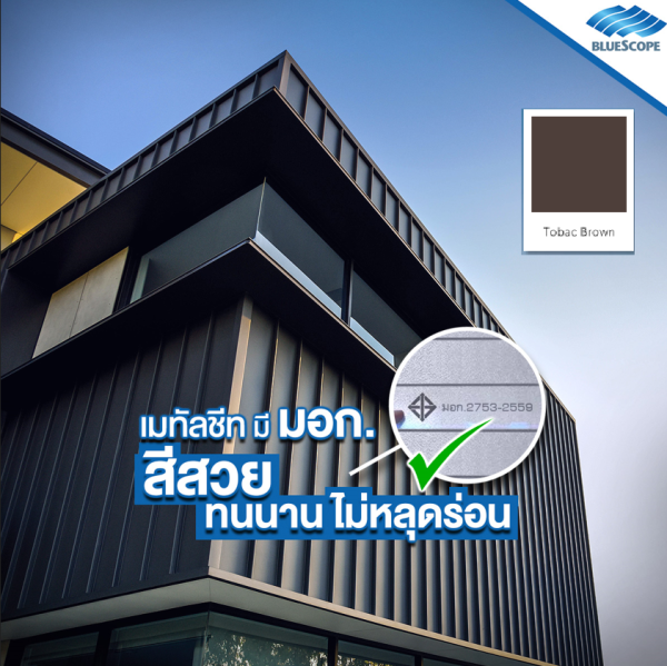 Army Green SRI 28 Colorbond® For Sandwich Panel