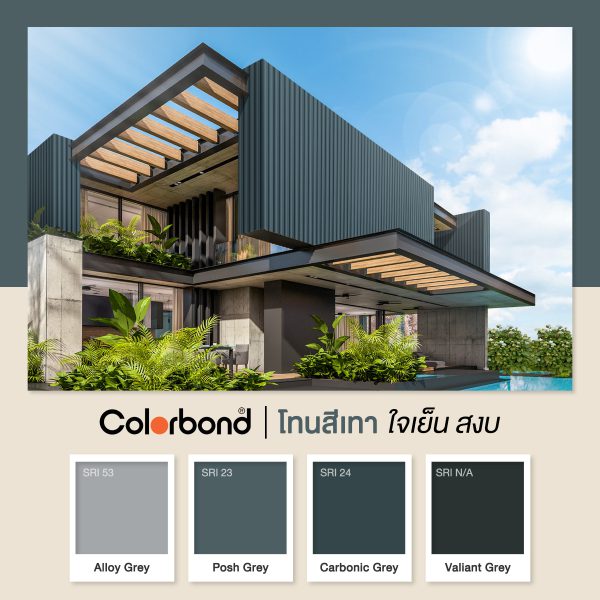 Army Green SRI 28 Colorbond® For Sandwich Panel