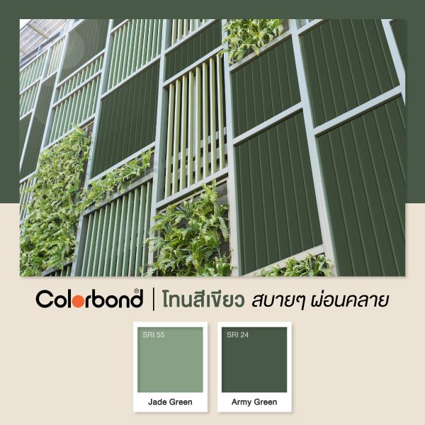 Army Green SRI 28 Colorbond® For Sandwich Panel