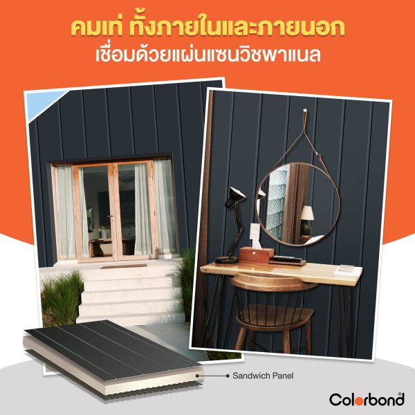 Army Green SRI 28 Colorbond® For Sandwich Panel