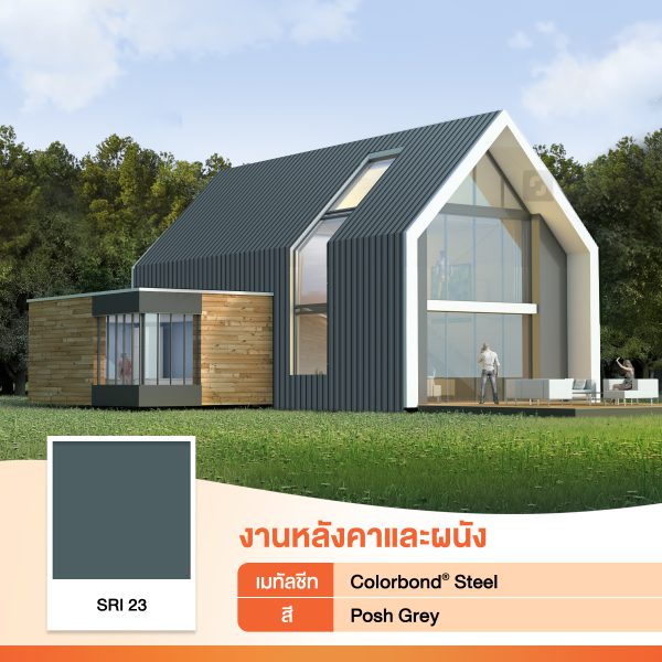 Army Green SRI 28 Colorbond® For Sandwich Panel