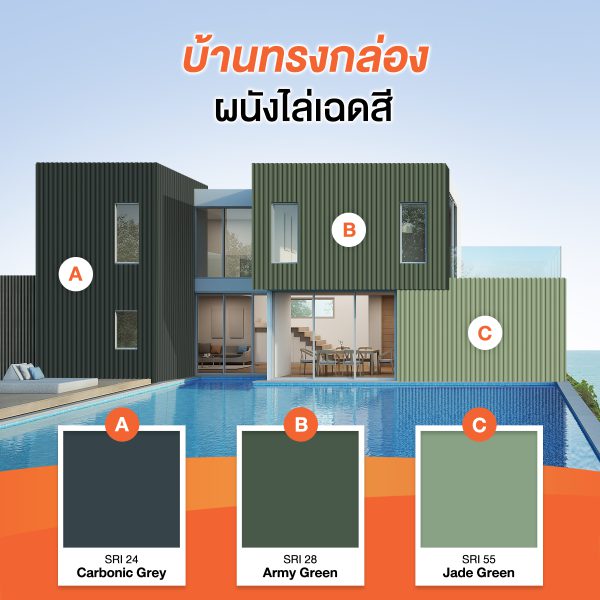 Army Green SRI 28 Colorbond® For Sandwich Panel