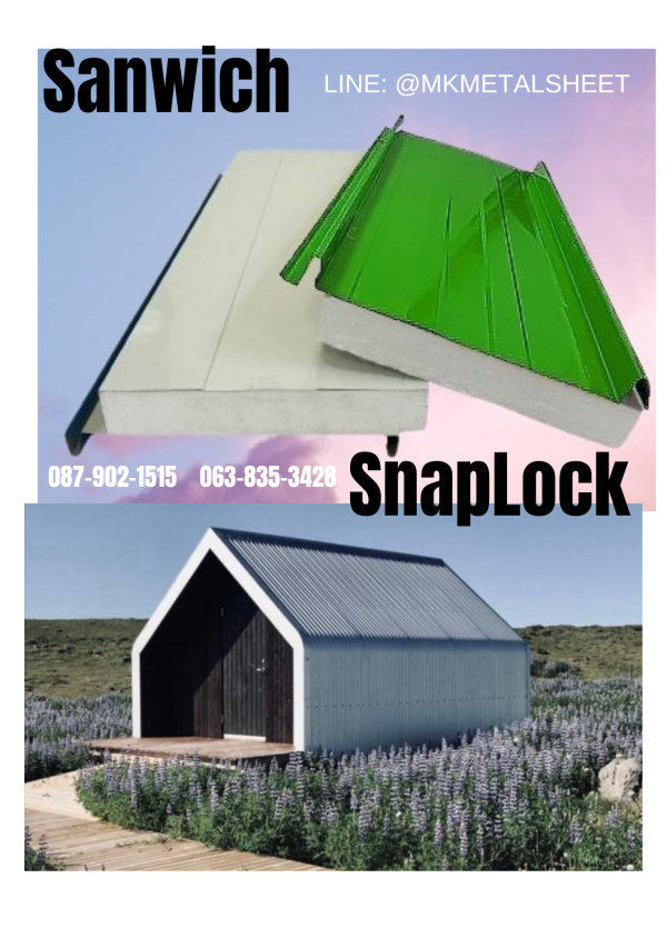 หลังคา Sandwich SnapLock PU2" สีเหลือง มัสตาร์ด
