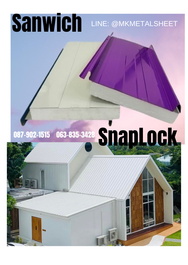 หลังคา Sandwich SnapLock PU2" สีเหลือง มัสตาร์ด