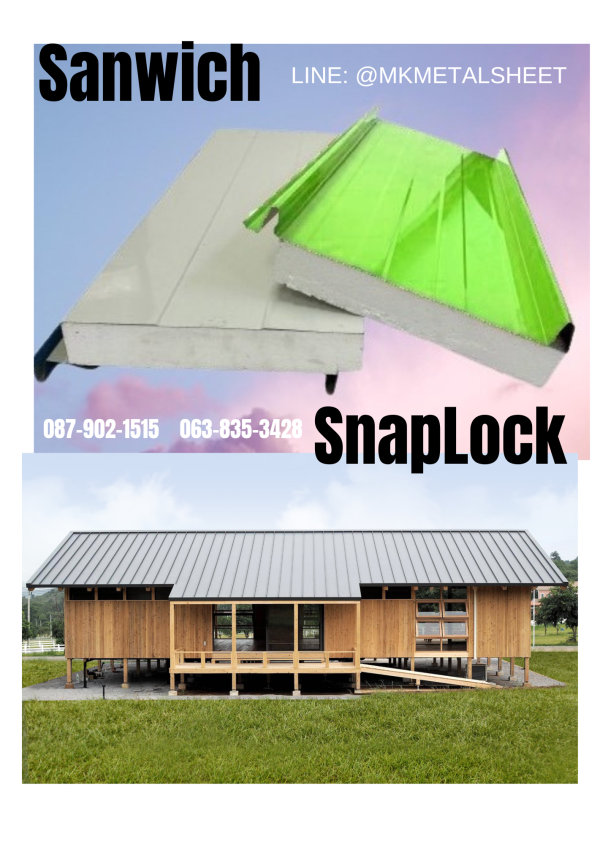 หลังคา Sandwich SnapLock PU2" สีเหลือง มัสตาร์ด